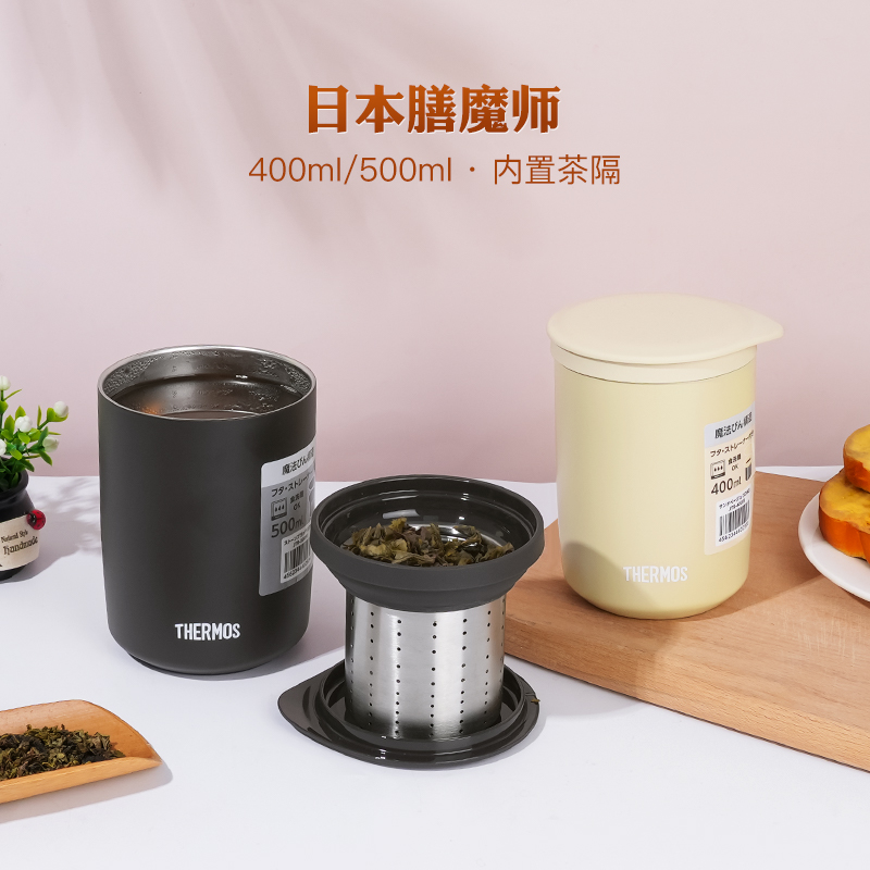 THERMOS/膳魔师泡茶保温杯