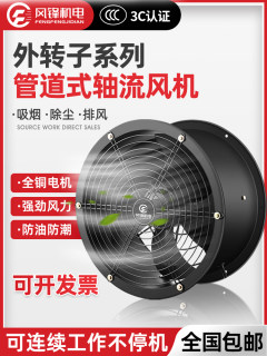 低噪音外转子轴流风机220V静音高速380V工业管道式强力排风扇通风