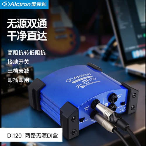 双路无源阻抗变换器爱克创