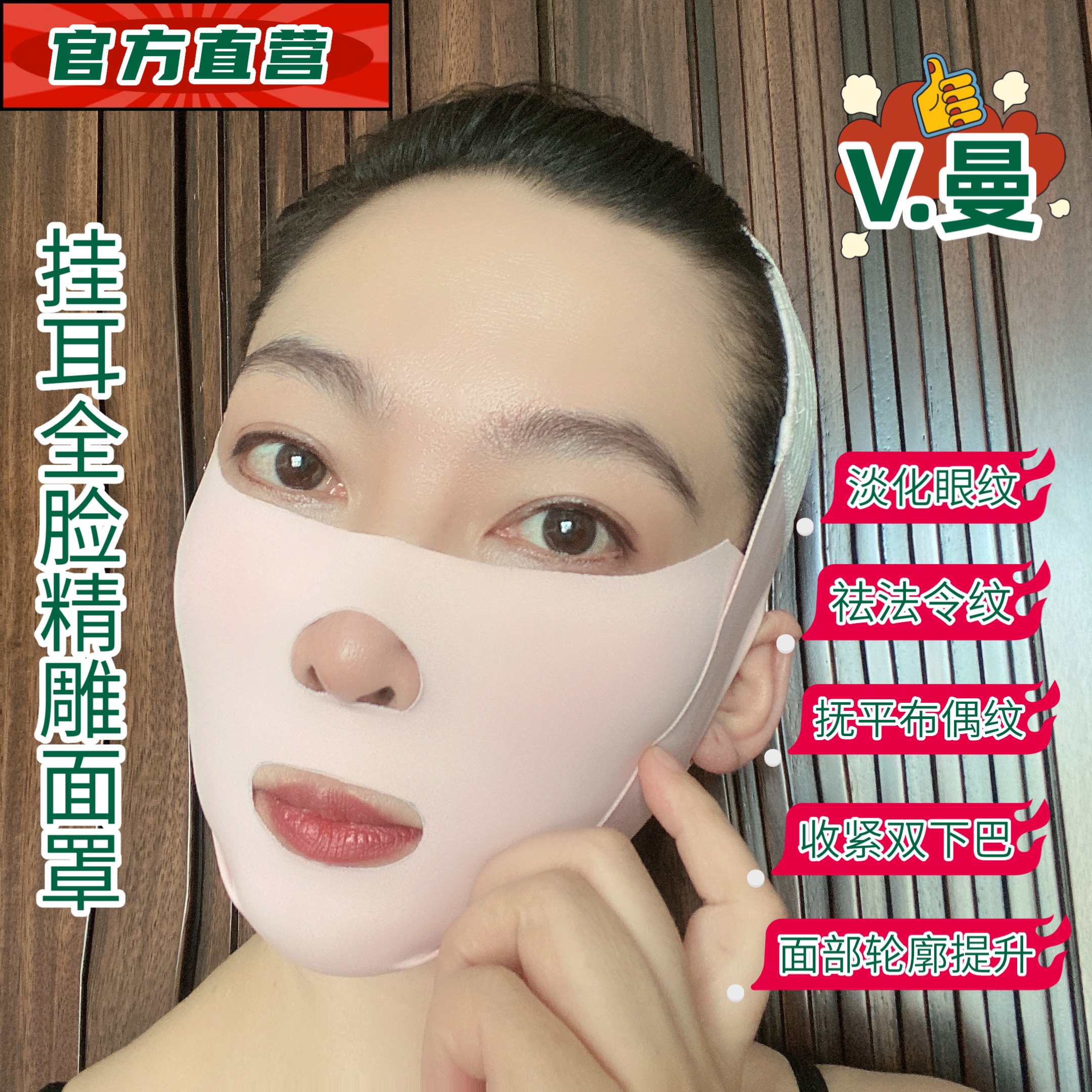 精雕面罩瘦脸绷带提升提拉苹果肌