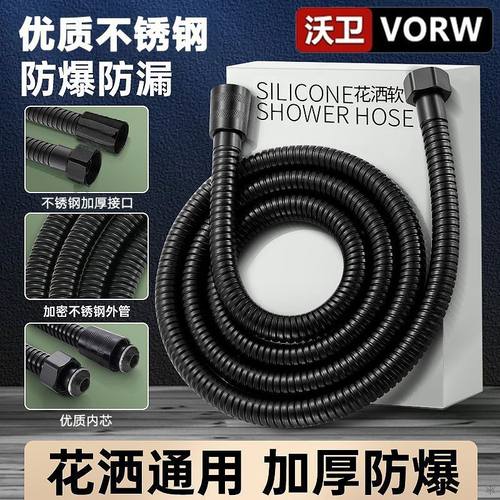 沃卫不锈钢防爆花洒软管淋浴喷头沐浴软管浴室热水器连接防爆冷热