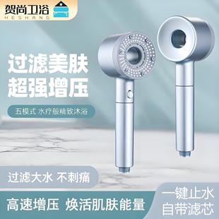 贺尚增压花洒过滤美肤淋浴喷头家用浴室大出水量沐浴花洒莲蓬头