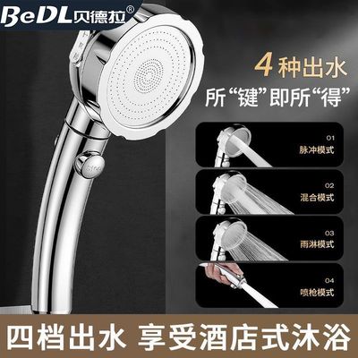 贝德拉增压花洒手喷头加压洗澡沐浴热水器家用莲蓬头淋浴浴室套装