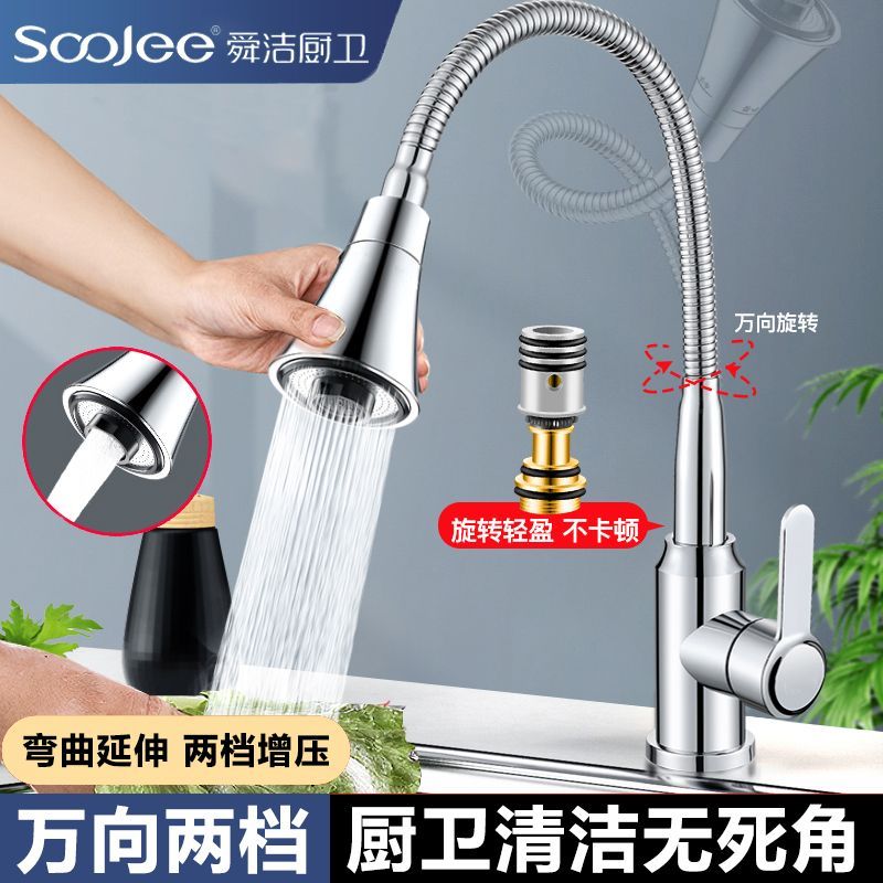 舜洁厨房万向水龙头洗菜盆水槽冷热不锈钢面盆单孔家用防溅龙头