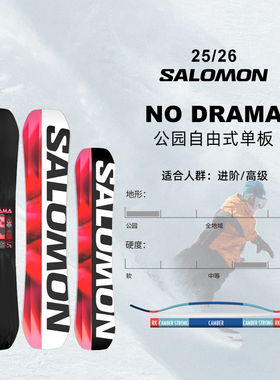 2526款SALOMON单板滑雪板女款萨洛蒙No Drama