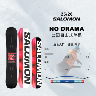 2526款SALOMON单板滑雪板女款萨洛蒙No Drama