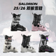 105 SALOMON萨洛蒙女款 2526款 BOA 双板滑雪鞋 SUPRA 100 PRO