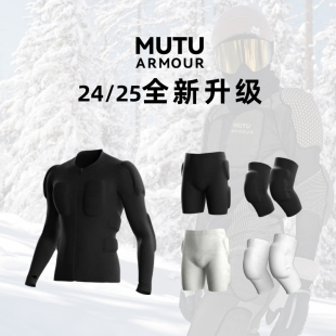 2425款 MUTU木途滑雪护具防摔屁垫内穿护臀护膝儿童保护垫