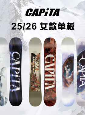 CAPITA单板女款2526入门-进阶Birds of a Feather/Paradise合集