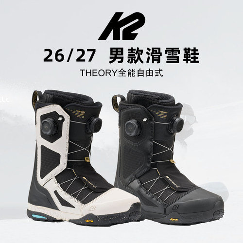 2627款K2单板滑雪鞋男款雪靴Theory全能自由式进阶刻滑野雪高阶