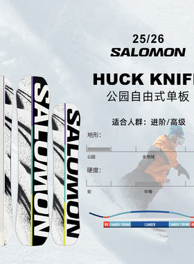 2526款Salomon单板萨洛蒙Huck Knife公园板（加宽款）