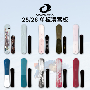 2526款 IZ小鳄鱼ORCA S平花刻滑八字 Ogasaka单板滑雪板CT