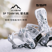 瓷雪具2526款 PEAK刻滑TEAM全能固定器快穿 SP快穿固定器德国SP