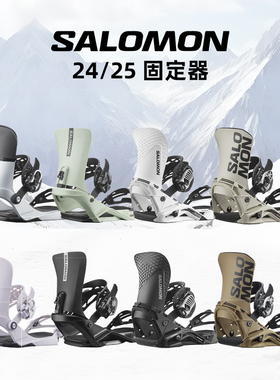 2425款SALOMON单板固定器萨洛蒙RHYTHM新手入门 District进阶滑雪