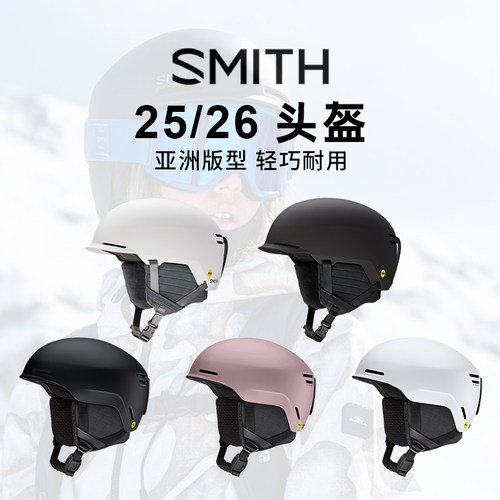 2526款Smith史密斯滑雪头盔