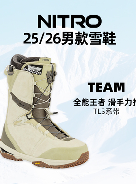 2526款Nitro滑雪鞋男款单板滑雪靴Team全能