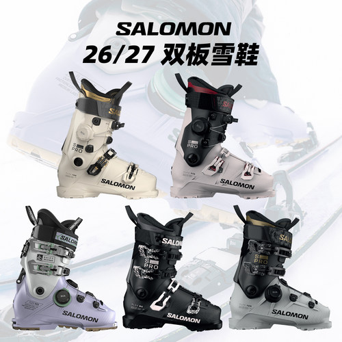 2627款SALOMON女款双板滑雪鞋