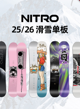 2526款NITRO单板滑雪板合集Prime Raw新手入门Future Team Pro MK