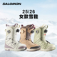 SALOMON滑雪鞋 Boa雪鞋 萨洛蒙女款 BOA 2526款 Dual Ivy AVista 合集