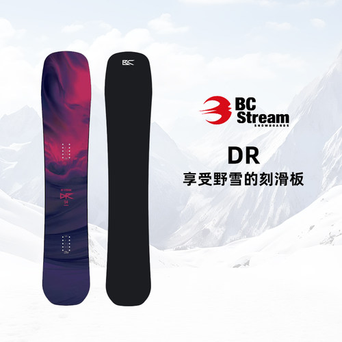 2526款BC Stream滑雪板男女款DR 154野雪板刻滑板