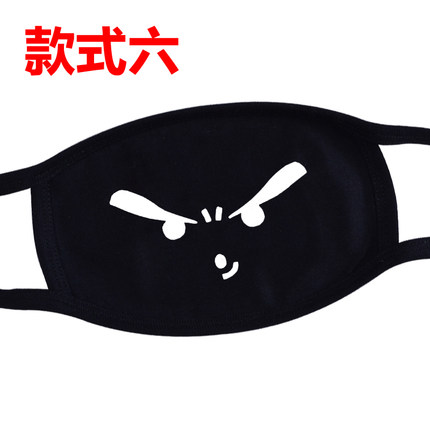 口罩时尚韩国冬男女可爱卡通纯棉黑色口罩 情侣个性保暖创意潮