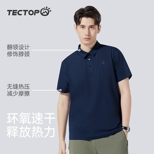 探拓短袖T恤POLO衫休闲