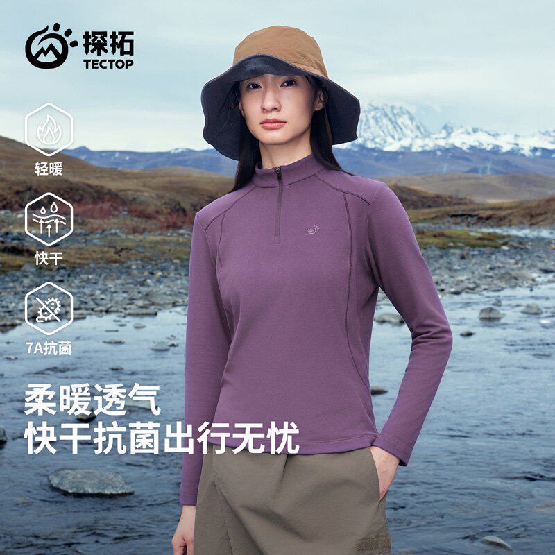 探拓户外双面薄绒抓绒衣服男女秋冬季徒步登山运动速干长袖打底衫