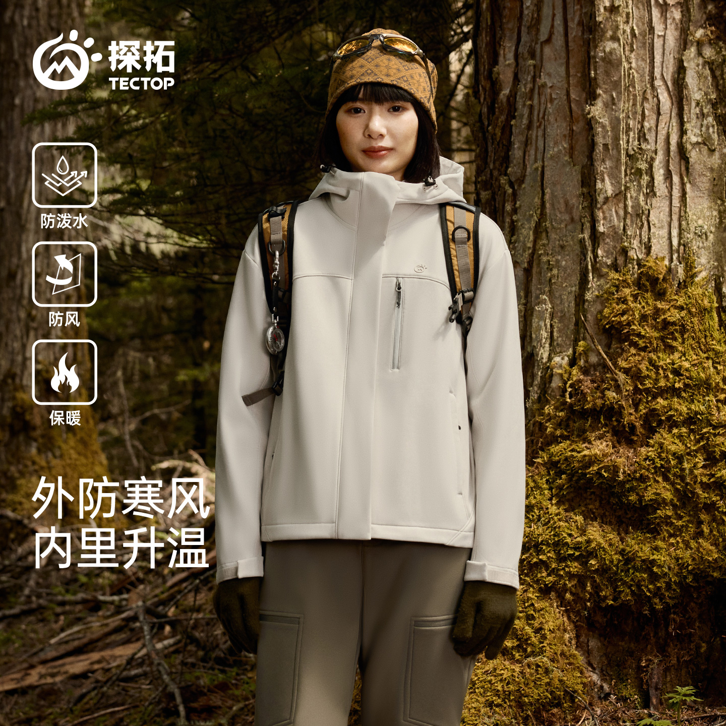 探拓户外新款加绒软壳衣女秋冬防风防水徒步冲锋衣运动抓绒衣外套