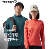 探拓户外运动加绒保暖速干衣女男长袖 跑步登山服快干衣 T恤秋冬季
