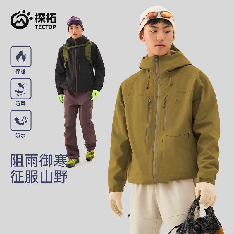 探拓户外冲锋衣三合一男女秋冬防风防水透气徒步登山加绒保暖外套