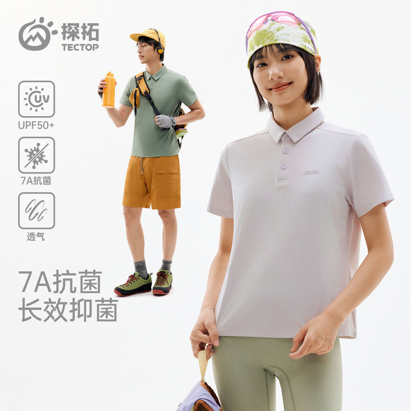 探拓户外新款抗菌POLO衫男女短袖T恤夏季防晒宽松透气运动速干衣