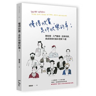 事 儿童读物 预售 是件快乐 进口书 童书 原版 赖嘉绫懂得欣赏 麦浩斯