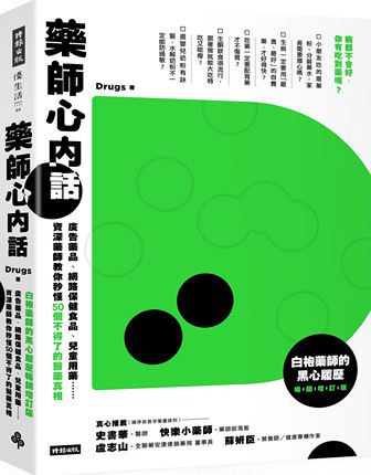 预售  港台原版 姬野友美断糖饮食打造燃脂体质：营养疗法医师教你蛋白质饮食策略，易瘦、抗老、防忧郁世茂  医疗保健