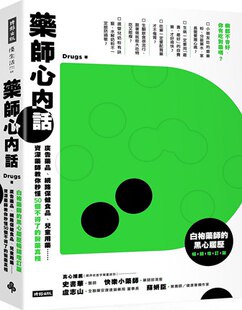 港台原版 防忧郁世茂 姬野友美断糖饮食打造燃脂体质：营养疗法医师教你蛋白质饮食策略 抗老 医疗保健 易瘦 预售