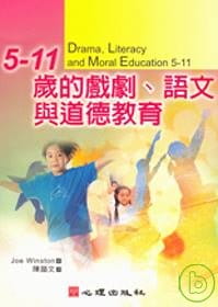 预售 Joe Winston5-11岁的戏剧、语文与道德教育心理