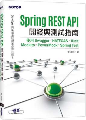 预售 曾瑞君 Spring REST API开发与测试指南：使用Swagger、HATEOAS、JUnit、Mockito、PowerMock、Spring Test 碁峰