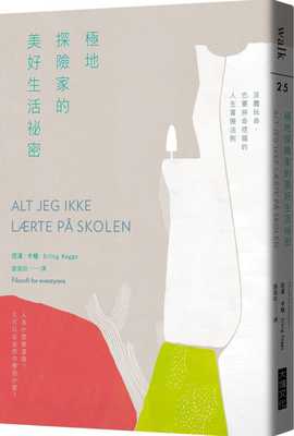 预售 厄凌-卡格 极地探险家的美好生活秘密：没胆玩命，也要拚命挖掘的人生冒险法则 大块文化