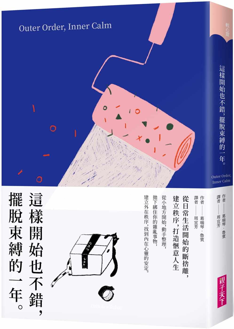 预售  原版进口图书 葛瑞琴61鲁宾这样开始也不错,摆脱束缚的一年