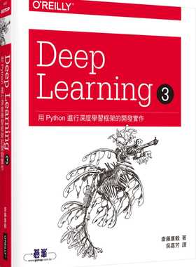预售 斎藤康毅Deep Learning 3：用Python进行深度学习框架的开发实作欧莱礼 原版进口书计算机信息