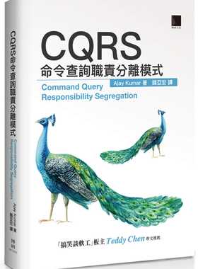 预售 Ajay Kumar  CQRS命令查询职责分离模式   博硕 原版进口书