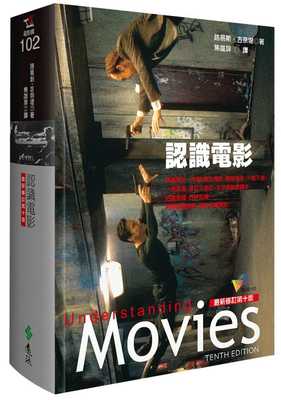 预售正版 原版进口书 LOUIS GIANNETTI认识电影（新修订第十版）远流 艺术设计