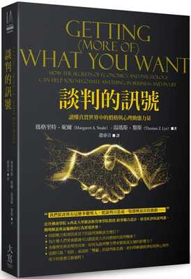 预售正版 原版进口图书 玛格里特．妮尔谈判的讯号：读懂真实世界中的价格与心理动态力量大写出版商业理财