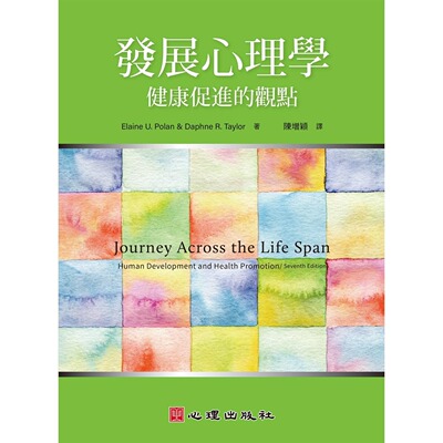 预售 发展心理学：健康促进的观点 心理 Elaine U. Polan