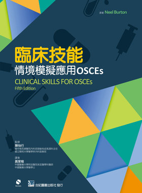 现货 临床技能:情境模拟应用OSCEs(Clinical Skills for OSCEs 5e) 合记 医疗保健 原版进口书
