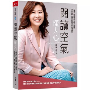 扩大影响力 深度合作 CI沟通学 天下杂志 ndd 预售 谢馨慧 阅读空气懂人心：「懂事」总经理教你优化连结
