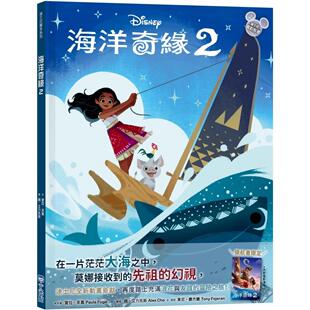 预售 【迪斯尼绘本系列】海洋奇缘2 24 宝拉•芙嘉 小光点 进口原版 童书绘本 莫图努伊的莫娜,大海的女儿,回来了