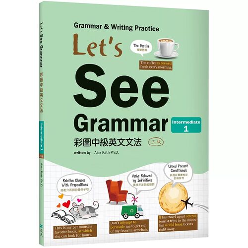 预售 Alex Rath Let’s See Grammar：彩图中级英文文法【Intermediate 1】（三版）（菊8K彩色+解答别册） 寂天 原版进口书