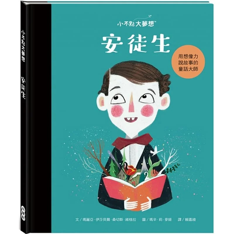 预售 玛丽亚-伊莎贝尔-桑切斯-维格拉 【小不点大梦想】安徒生