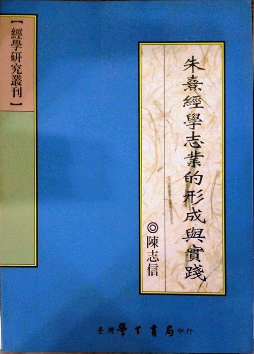 预售 程元敏 春秋左氏经传集解序疏证 (POD) 中国台湾学生书局港台原版进口书