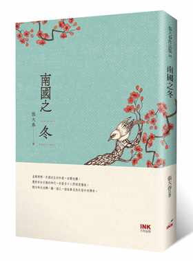预售正版 原版进口图书 张大春南国之冬印刻 文学小说